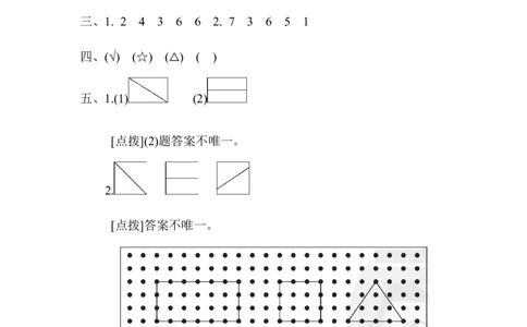 周测培优卷6_一年级上下册资料_小学一年级学习资料-25年更新版_1-04、小学一年级数学下册_1-4-2、练习题、作业、试题、试卷_青岛版63_周测培优卷