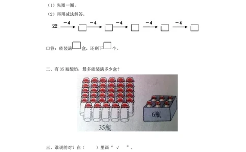 一年级下数学同步测试-100以内的加法和减法（一）（含答案解析）-人教新课标_一年级上下册资料_小学一年级学习资料-25年更新版_1-04、小学一年级数学下册_人教版_同步练习