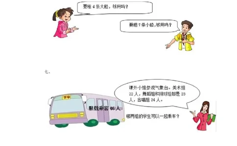 一年级下数学同步测试-100以内的加法和减法（一）（含答案解析）-人教新课标_一年级上下册资料_小学一年级学习资料-25年更新版_1-04、小学一年级数学下册_人教版_同步练习