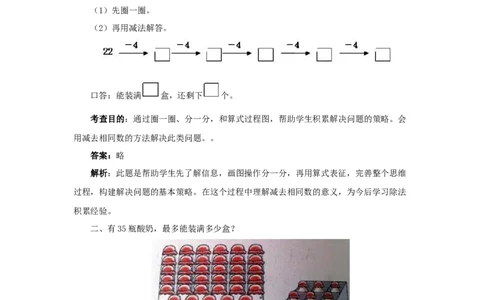 一年级下数学同步测试-100以内的加法和减法（一）（含答案解析）-人教新课标_一年级上下册资料_小学一年级学习资料-25年更新版_1-04、小学一年级数学下册_人教版_同步练习