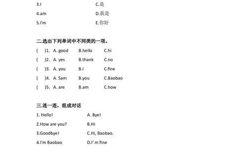 外研社版小学英语(一年级起点)单元练习一年级上册Module1_一年级上下册资料_一年级上语数英上下册学习资料_3-6-5、小学一年级英语上册_外研版一起点_3、单元测试卷_第2套