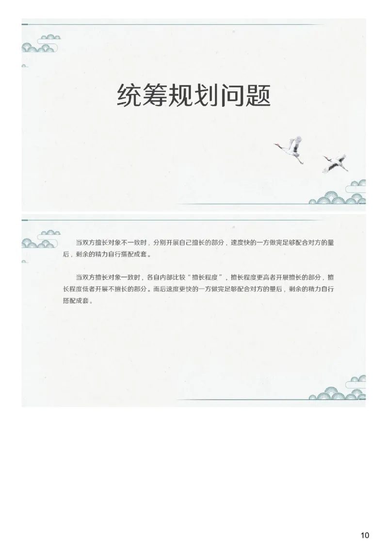 (2.1.4)--第四课-工程效率_2026考公资料_（12）小p公考_行测2026小P公考数资判系统班_数量关系_1.课件+课后作业讲义_{1}--课堂课件pdf