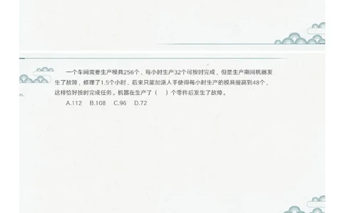 (2.1.4)--第四课-工程效率_2026考公资料_（12）小p公考_行测2026小P公考数资判系统班_数量关系_1.课件+课后作业讲义_{1}--课堂课件pdf