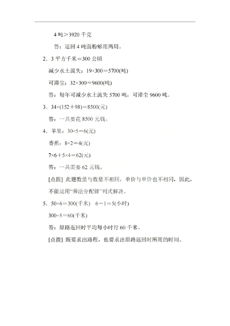 四上数学25秋期中模拟测试卷人教版_25秋语数英期中测试卷专题_数学1-6年级上期中卷人教，苏教，北师，西师，青岛，冀教_人教版1-6年级期中卷(1)