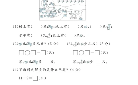 《黄冈名师天天练》数学试卷-数学1年级下册（BS）_一年级上下册资料_小学一年级学习资料-25年更新版_1-04、小学一年级数学下册_1-4-2、练习题、作业、试题、试卷_北师大版_电子册类