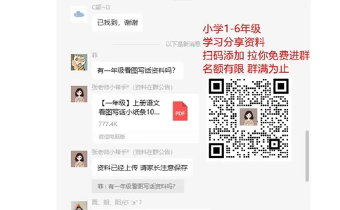 常考积累：名人名言警句_二年级上下册资料_二年级语数英上下册学习资料_3-7-1、小学二年级语文上册_统编、部编、人教（语文全国统一只有一个版）_1、知识点总结_期末总复习