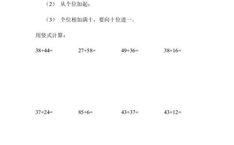 一年级下册练习之列竖式计算(进位加法退位减法)_一年级上下册资料_小学一年级学习资料-25年更新版_1-04、小学一年级数学下册_1-4-2、练习题、作业、试题、试卷_通用