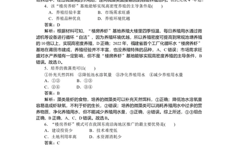 专练43_2025高中教辅（后续还会更新新习题试卷）_2025高中全科《微专题&middot;小练习》_2025高中全科《微专题小练习》_2025版&middot;微专题小练习&middot;地理