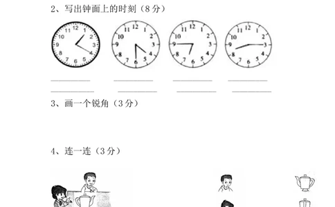 人教版小学数学二年级上册期末试卷9_二年级上下册资料_二年级语数英上下册学习资料_3-7-3、小学二年级数学上册_人教版_5、期末测试卷