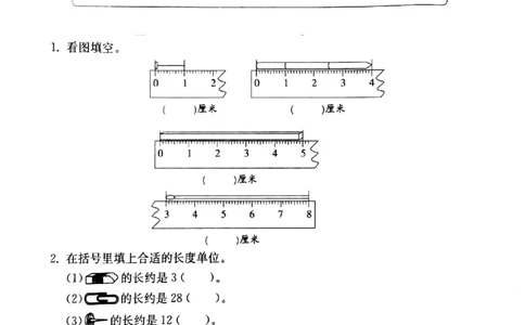 一年级下册数学试题-第5单元度量（2）沪教版PDF版无答案_一年级上下册资料_小学一年级学习资料-25年更新版_1-04、小学一年级数学下册_1-4-2、练习题、作业、试题、试卷_沪教版