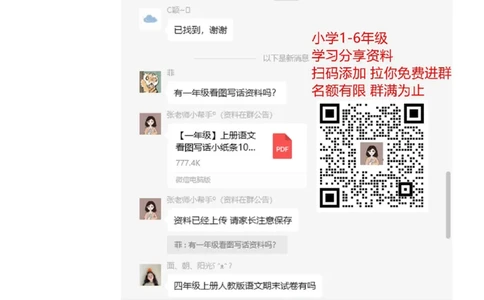 人教版一年级上册数学第三单元《试卷1~5的认识和加减法》试卷4_一年级上下册资料_一年级上语数英上下册学习资料_3-6-3、小学一年级数学上册_人教版_3、单元测试卷