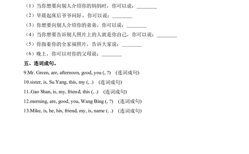 小学三年级上册试卷含答案：译林版英语Unit4课时2._三年级上下册资料_三年级上语数英上下册学习资料_3-8-5、小学三年级英语上册_译林版_2、同步练习