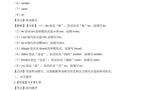 小学三年级上册试卷含答案：译林版英语Unit4课时2._三年级上下册资料_三年级上语数英上下册学习资料_3-8-5、小学三年级英语上册_译林版_2、同步练习