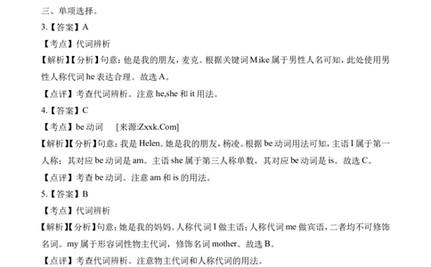 小学三年级上册试卷含答案：译林版英语Unit4课时2._三年级上下册资料_三年级上语数英上下册学习资料_3-8-5、小学三年级英语上册_译林版_2、同步练习