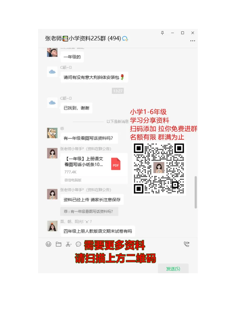 整理与评价.3有余数的除法_二年级上下册资料_二年级语数英上下册学习资料_3-7-4、小学二年级数学下册_冀教版_2、同步练习_第1套