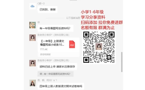 整理与评价.3有余数的除法_二年级上下册资料_二年级语数英上下册学习资料_3-7-4、小学二年级数学下册_冀教版_2、同步练习_第1套