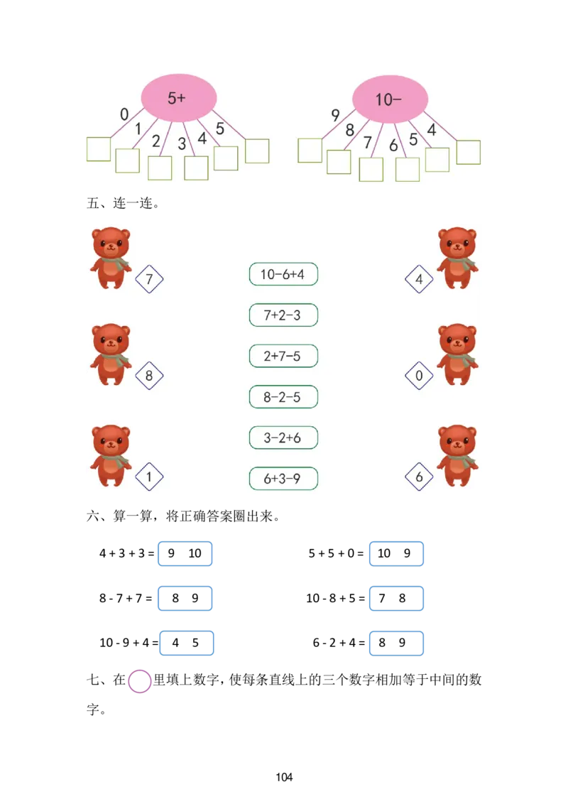 幼小衔接资料合集汇总_一年级上下册资料_小学一年级学习资料-25年更新版_1-00、幼小衔接