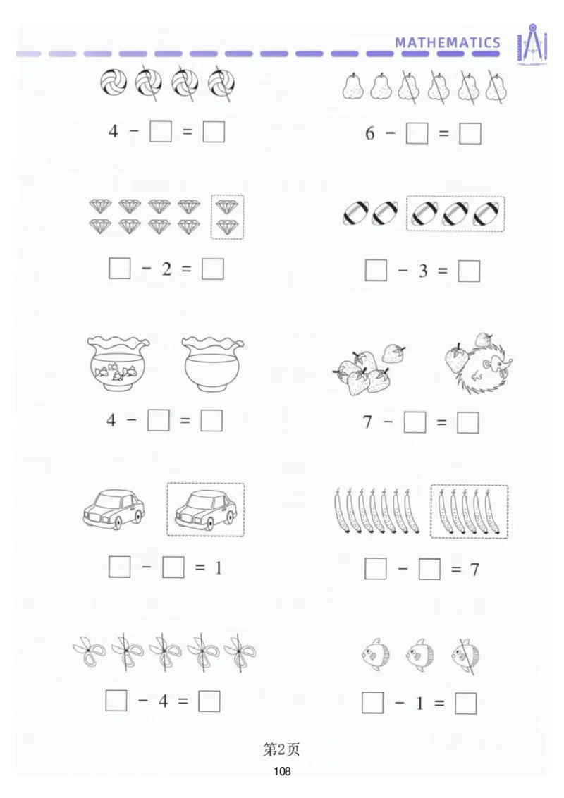 幼小衔接资料合集汇总_一年级上下册资料_小学一年级学习资料-25年更新版_1-00、幼小衔接