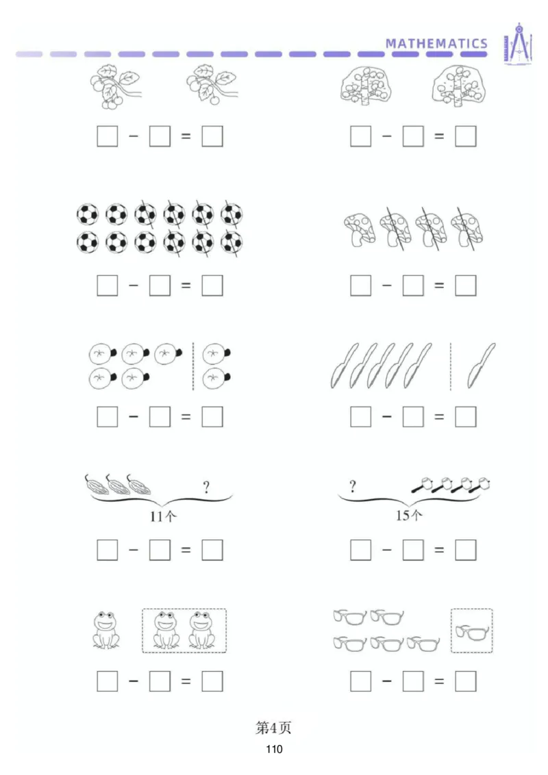 幼小衔接资料合集汇总_一年级上下册资料_小学一年级学习资料-25年更新版_1-00、幼小衔接