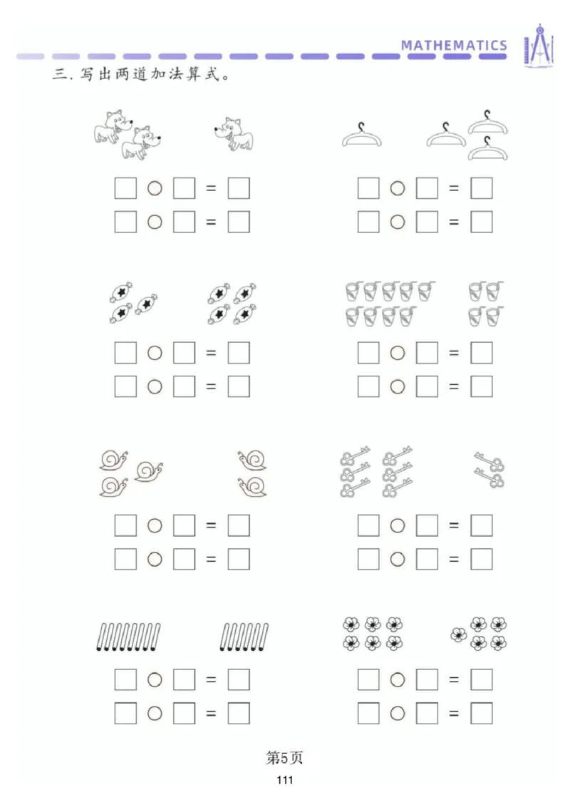 幼小衔接资料合集汇总_一年级上下册资料_小学一年级学习资料-25年更新版_1-00、幼小衔接