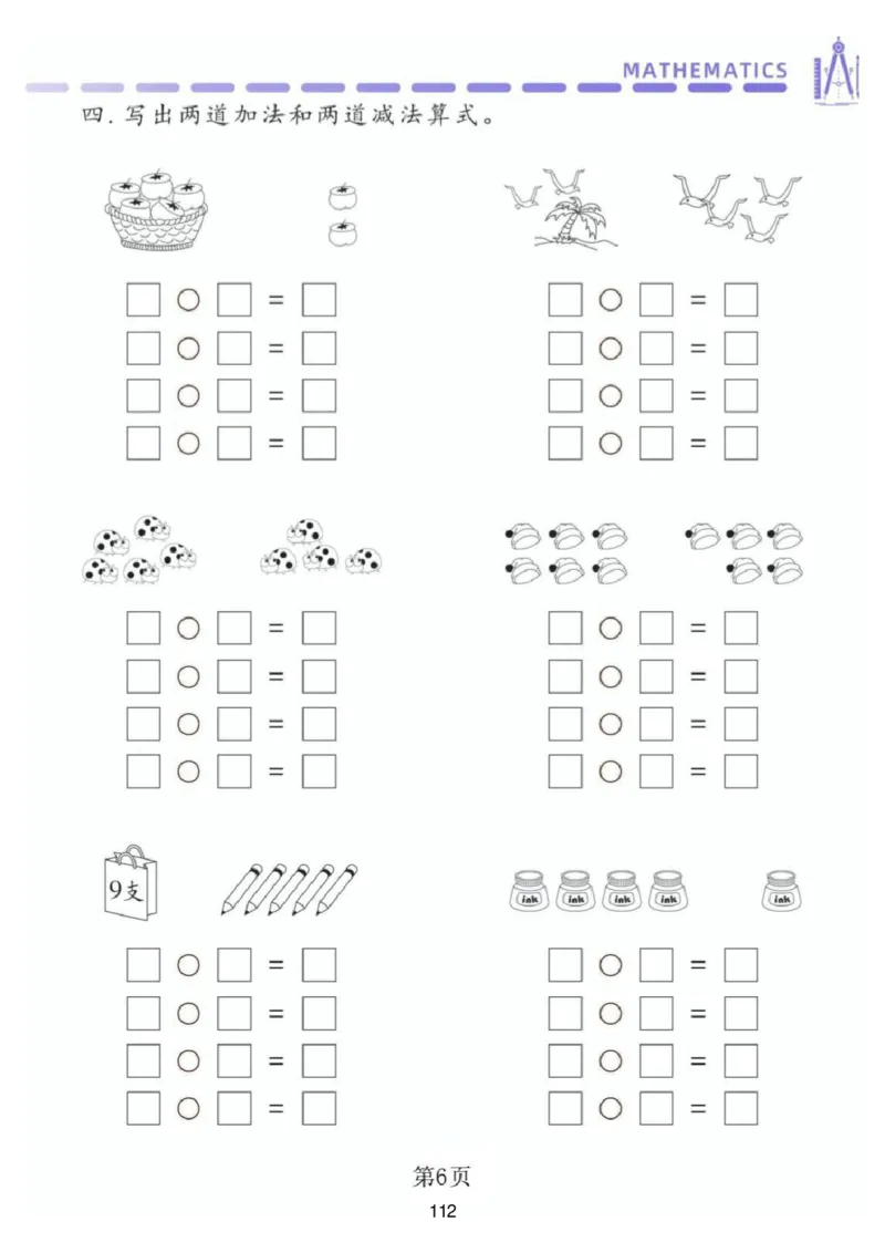 幼小衔接资料合集汇总_一年级上下册资料_小学一年级学习资料-25年更新版_1-00、幼小衔接