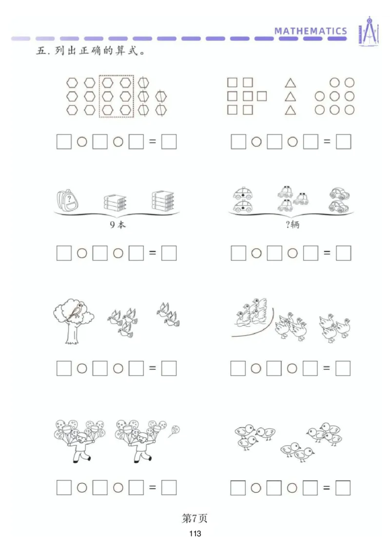 幼小衔接资料合集汇总_一年级上下册资料_小学一年级学习资料-25年更新版_1-00、幼小衔接