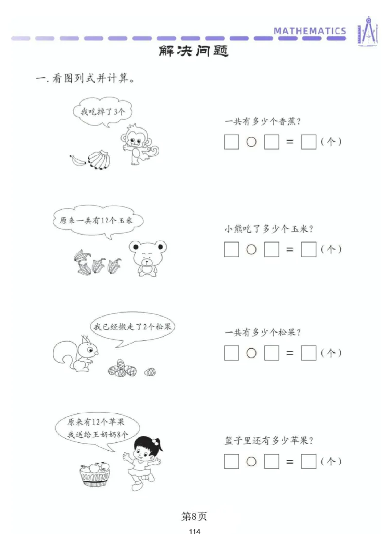 幼小衔接资料合集汇总_一年级上下册资料_小学一年级学习资料-25年更新版_1-00、幼小衔接