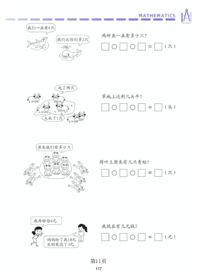 幼小衔接资料合集汇总_一年级上下册资料_小学一年级学习资料-25年更新版_1-00、幼小衔接