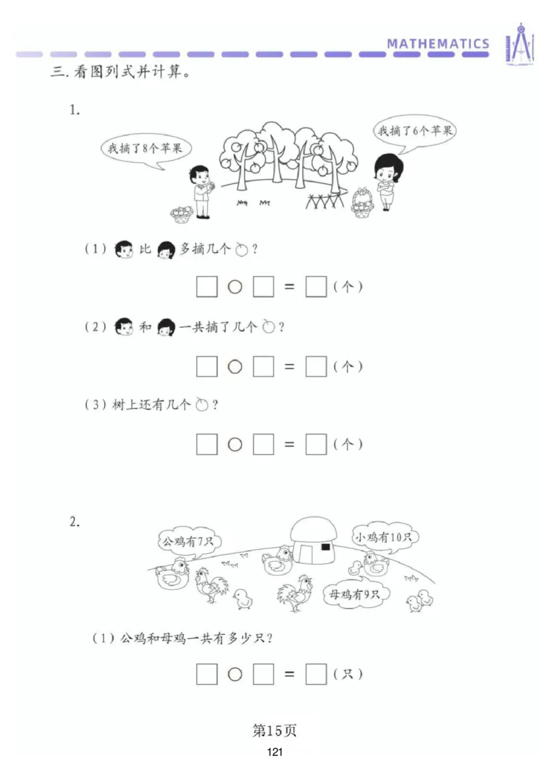 幼小衔接资料合集汇总_一年级上下册资料_小学一年级学习资料-25年更新版_1-00、幼小衔接