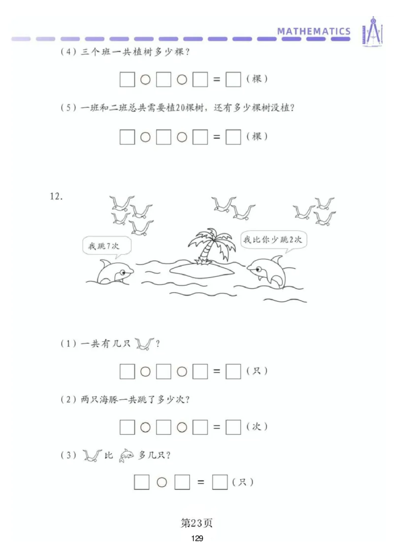 幼小衔接资料合集汇总_一年级上下册资料_小学一年级学习资料-25年更新版_1-00、幼小衔接