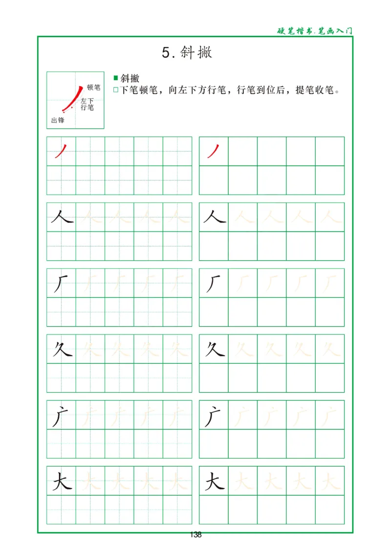 幼小衔接资料合集汇总_一年级上下册资料_小学一年级学习资料-25年更新版_1-00、幼小衔接