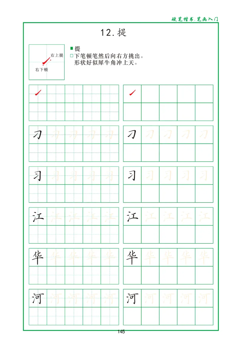 幼小衔接资料合集汇总_一年级上下册资料_小学一年级学习资料-25年更新版_1-00、幼小衔接