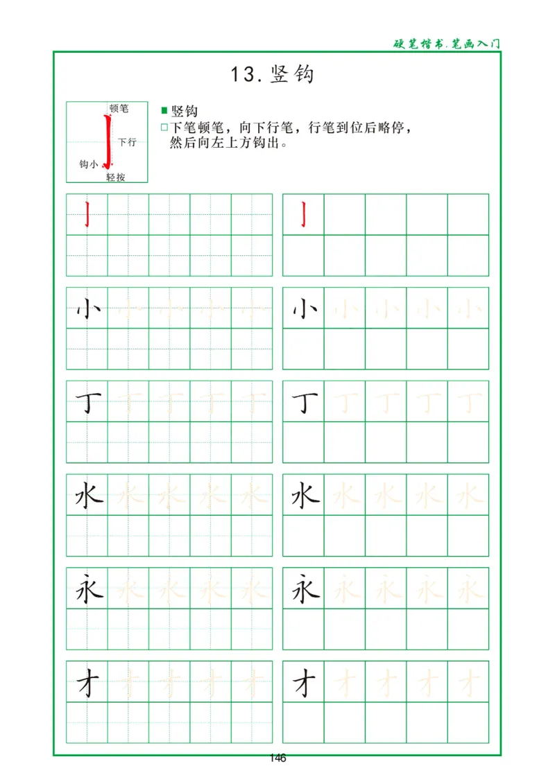 幼小衔接资料合集汇总_一年级上下册资料_小学一年级学习资料-25年更新版_1-00、幼小衔接