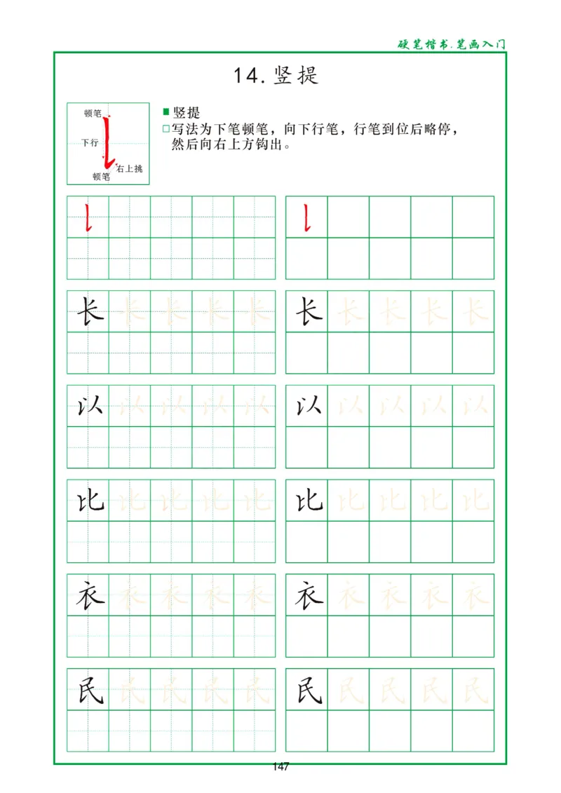幼小衔接资料合集汇总_一年级上下册资料_小学一年级学习资料-25年更新版_1-00、幼小衔接