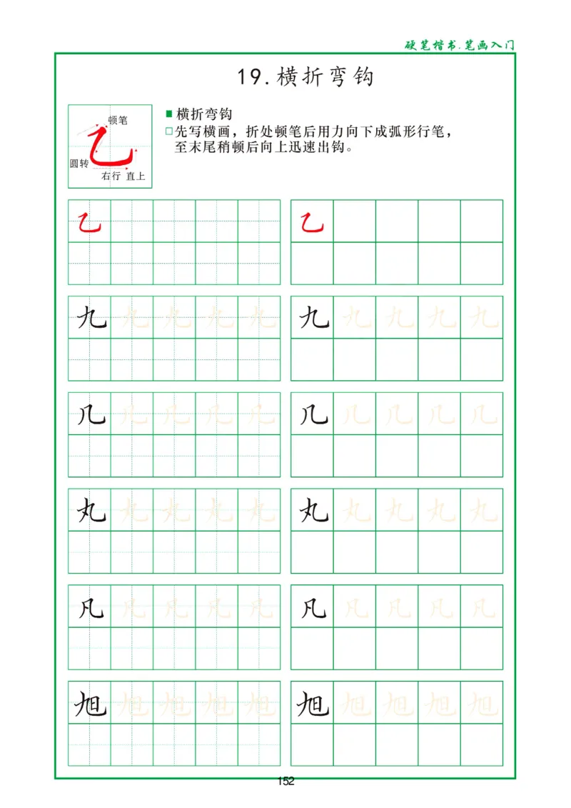 幼小衔接资料合集汇总_一年级上下册资料_小学一年级学习资料-25年更新版_1-00、幼小衔接