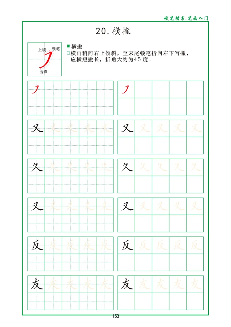 幼小衔接资料合集汇总_一年级上下册资料_小学一年级学习资料-25年更新版_1-00、幼小衔接