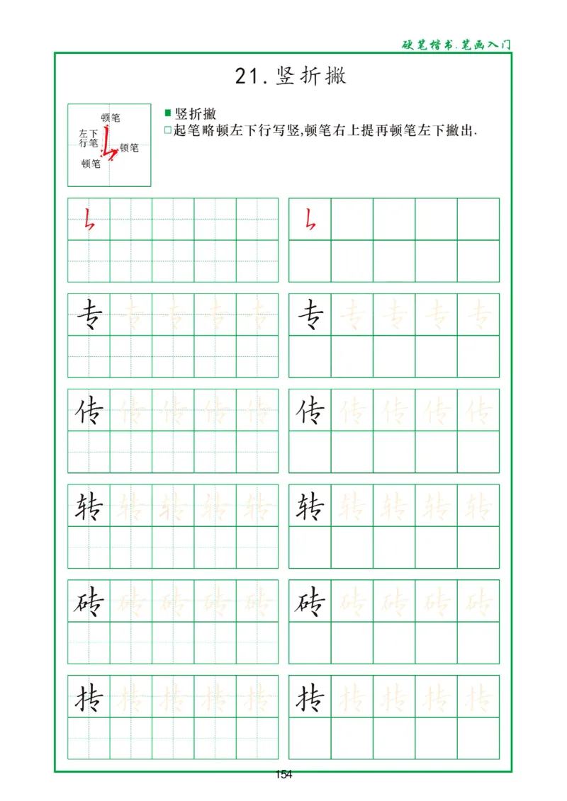 幼小衔接资料合集汇总_一年级上下册资料_小学一年级学习资料-25年更新版_1-00、幼小衔接