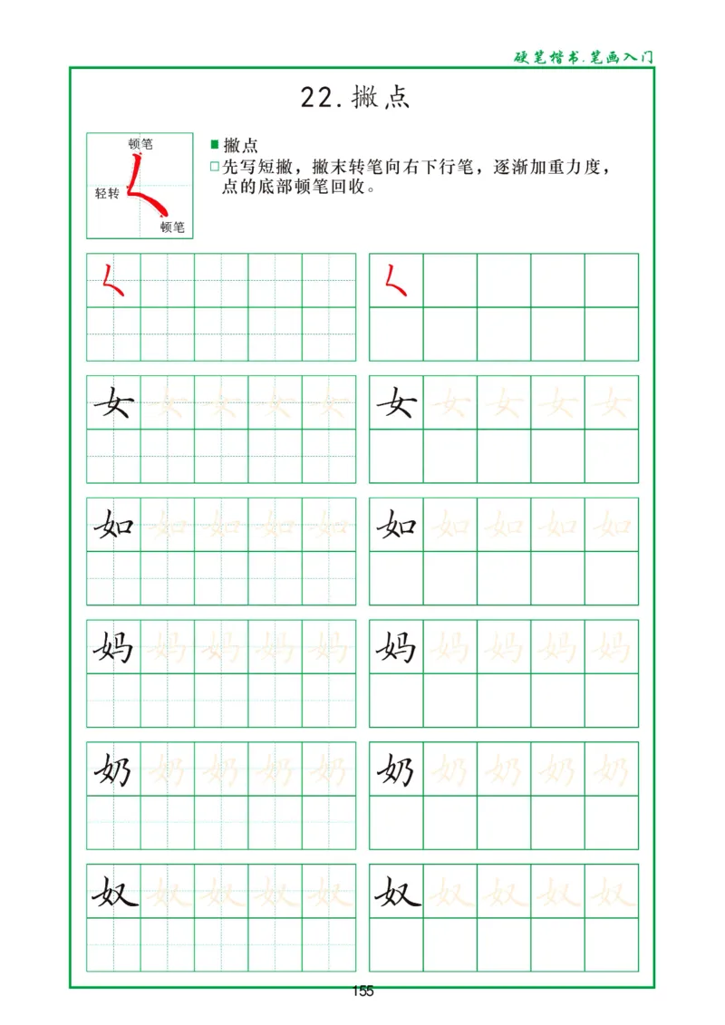 幼小衔接资料合集汇总_一年级上下册资料_小学一年级学习资料-25年更新版_1-00、幼小衔接