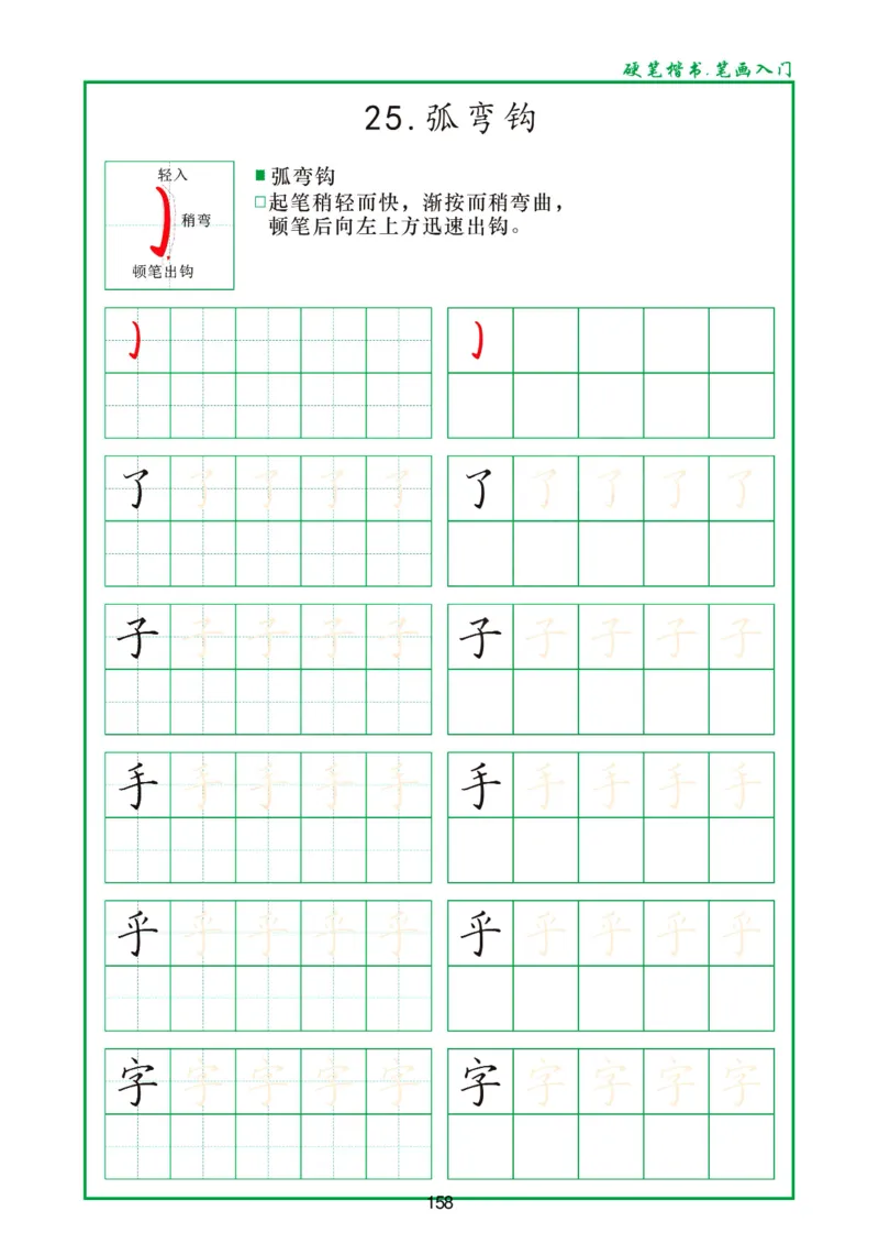 幼小衔接资料合集汇总_一年级上下册资料_小学一年级学习资料-25年更新版_1-00、幼小衔接