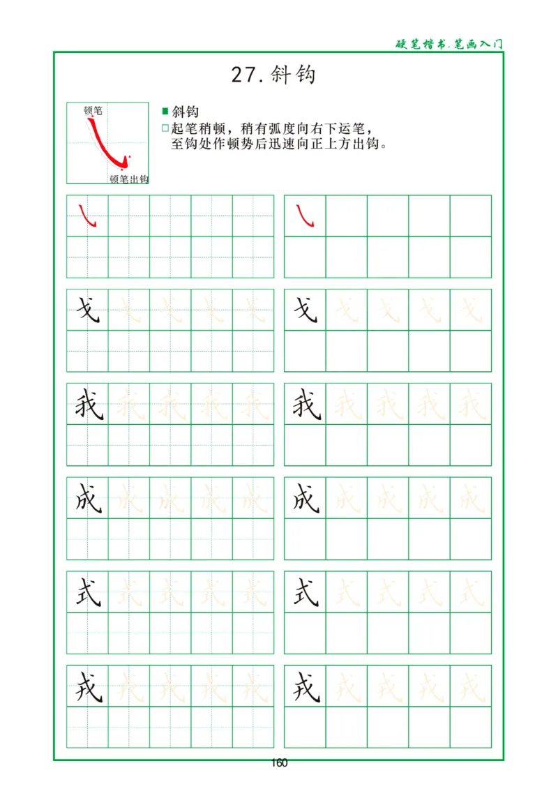 幼小衔接资料合集汇总_一年级上下册资料_小学一年级学习资料-25年更新版_1-00、幼小衔接