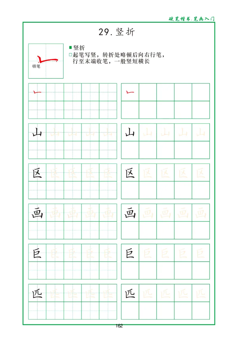 幼小衔接资料合集汇总_一年级上下册资料_小学一年级学习资料-25年更新版_1-00、幼小衔接