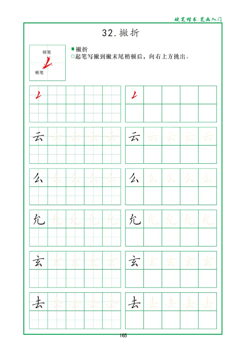 幼小衔接资料合集汇总_一年级上下册资料_小学一年级学习资料-25年更新版_1-00、幼小衔接