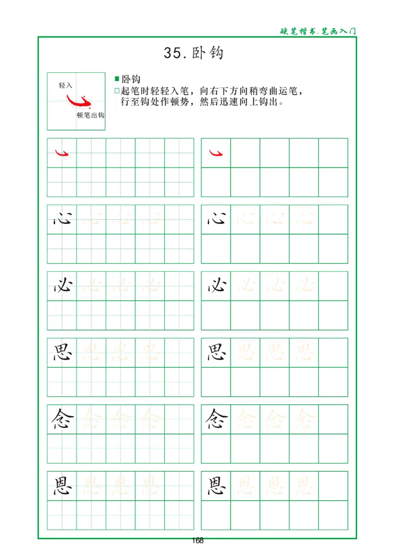 幼小衔接资料合集汇总_一年级上下册资料_小学一年级学习资料-25年更新版_1-00、幼小衔接