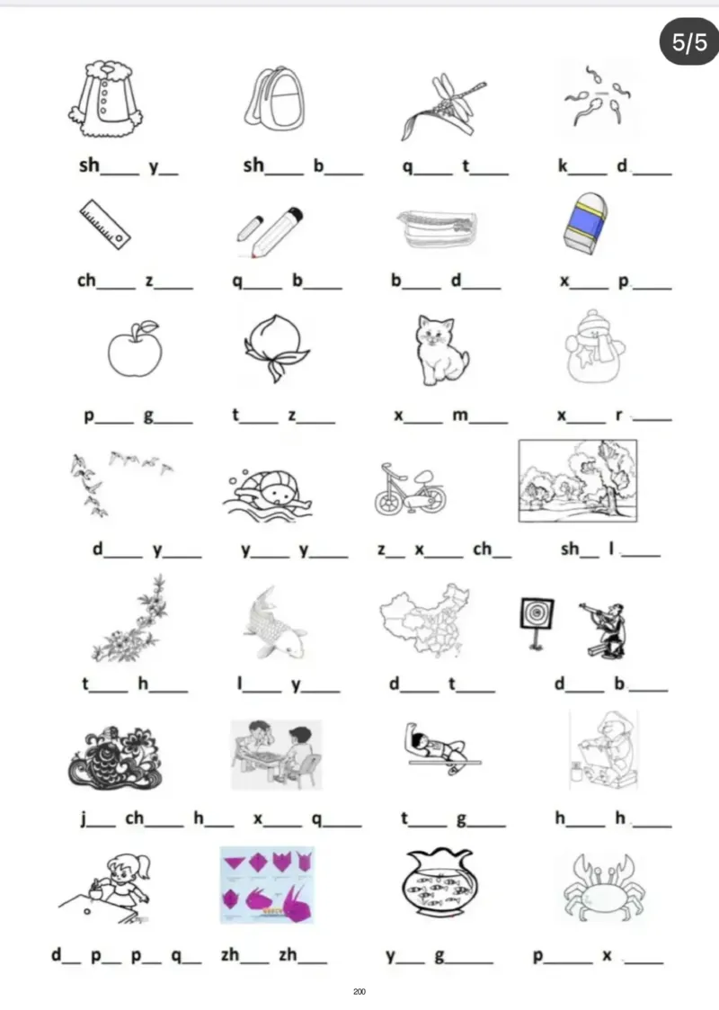 幼小衔接资料合集汇总_一年级上下册资料_小学一年级学习资料-25年更新版_1-00、幼小衔接