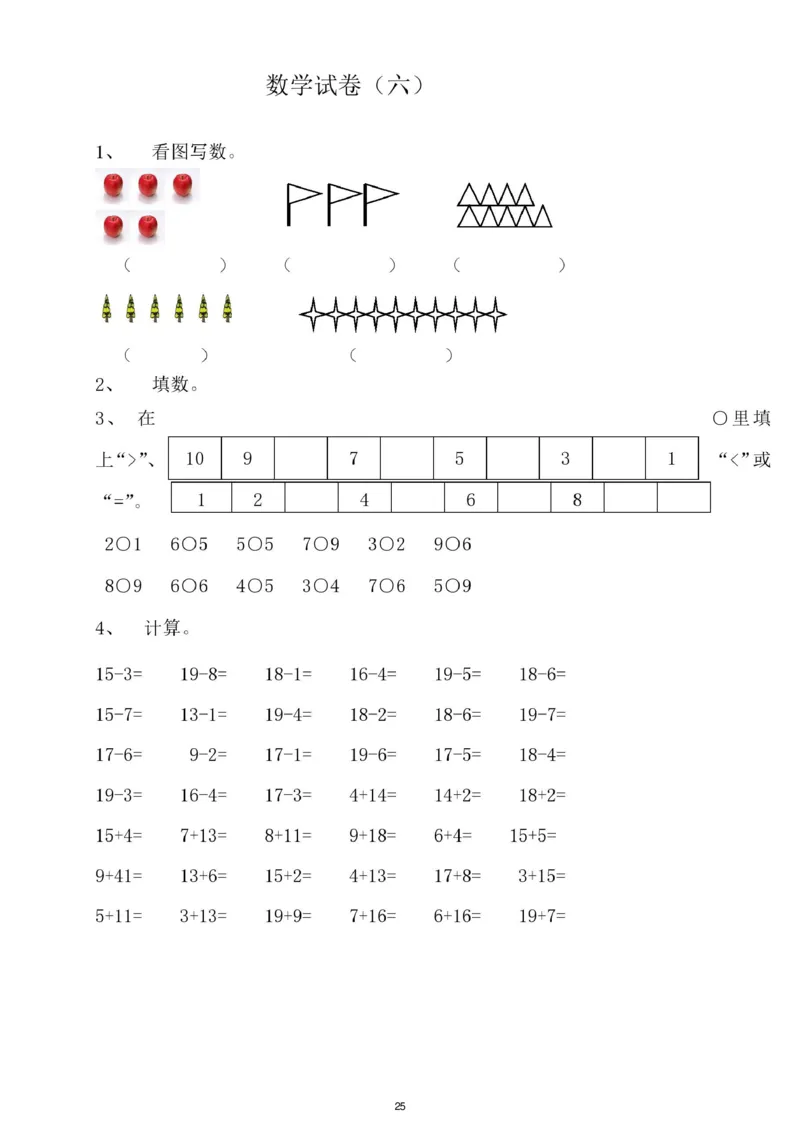 幼小衔接资料合集汇总_一年级上下册资料_小学一年级学习资料-25年更新版_1-00、幼小衔接