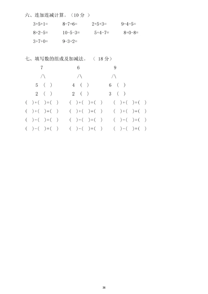 幼小衔接资料合集汇总_一年级上下册资料_小学一年级学习资料-25年更新版_1-00、幼小衔接