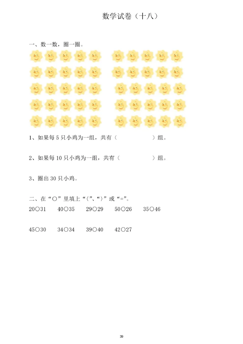 幼小衔接资料合集汇总_一年级上下册资料_小学一年级学习资料-25年更新版_1-00、幼小衔接