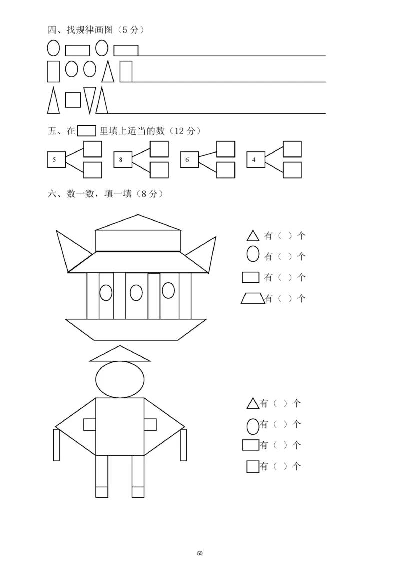 幼小衔接资料合集汇总_一年级上下册资料_小学一年级学习资料-25年更新版_1-00、幼小衔接