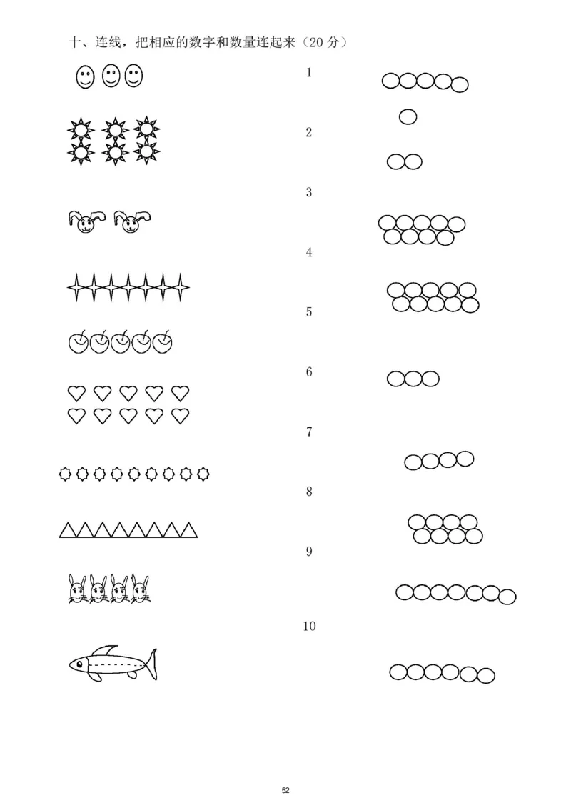 幼小衔接资料合集汇总_一年级上下册资料_小学一年级学习资料-25年更新版_1-00、幼小衔接