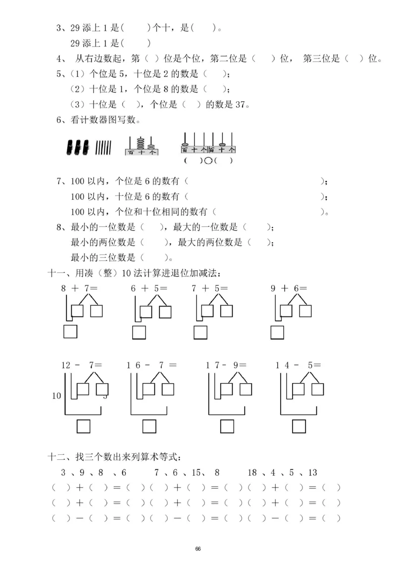 幼小衔接资料合集汇总_一年级上下册资料_小学一年级学习资料-25年更新版_1-00、幼小衔接